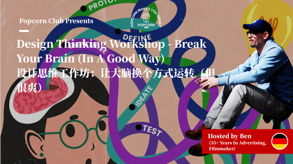 Design Thinking Workshop - Break Your Brain (In A Good Way)