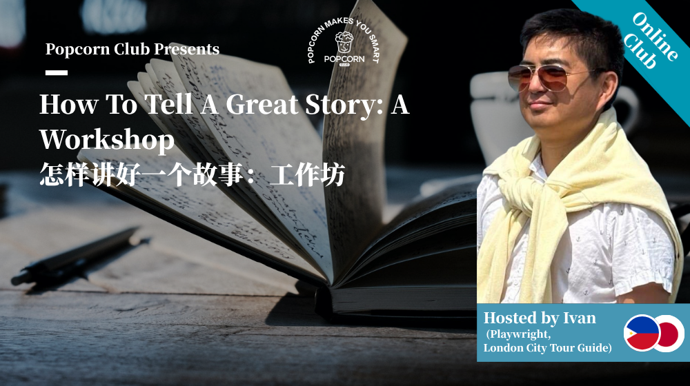 How To Tell A Great Story: A Workshop