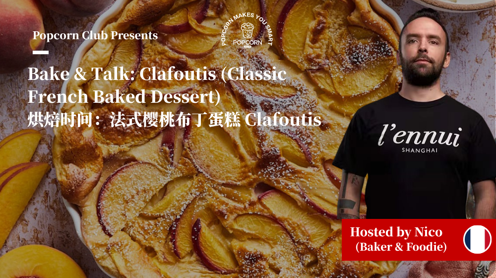 Bake & Talk: Clafoutis (Classic French Baked Dessert)
