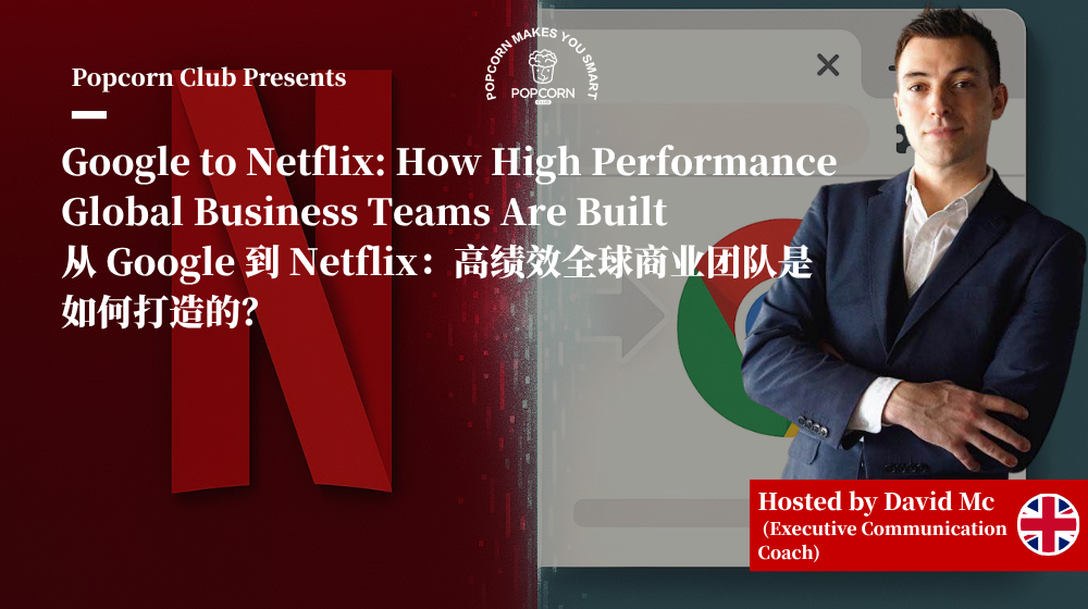 Google to Netflix: How High Performance Global Business Teams Are Built