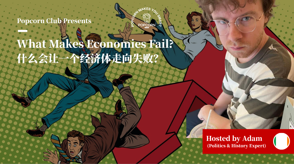 What Makes Economies Fail?
