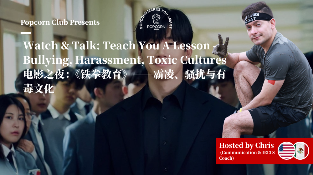 Watch & Talk: Teach You A Lesson - Bullying, Harassment, Toxic Cultures