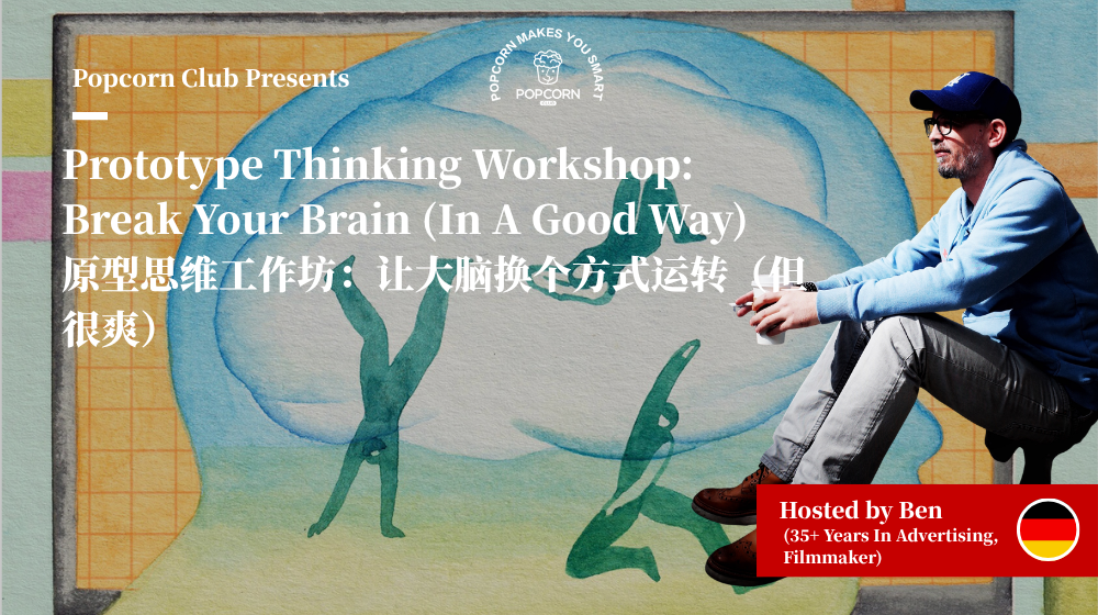 Prototype Thinking Workshop: Break Your Brain (In A Good Way)
