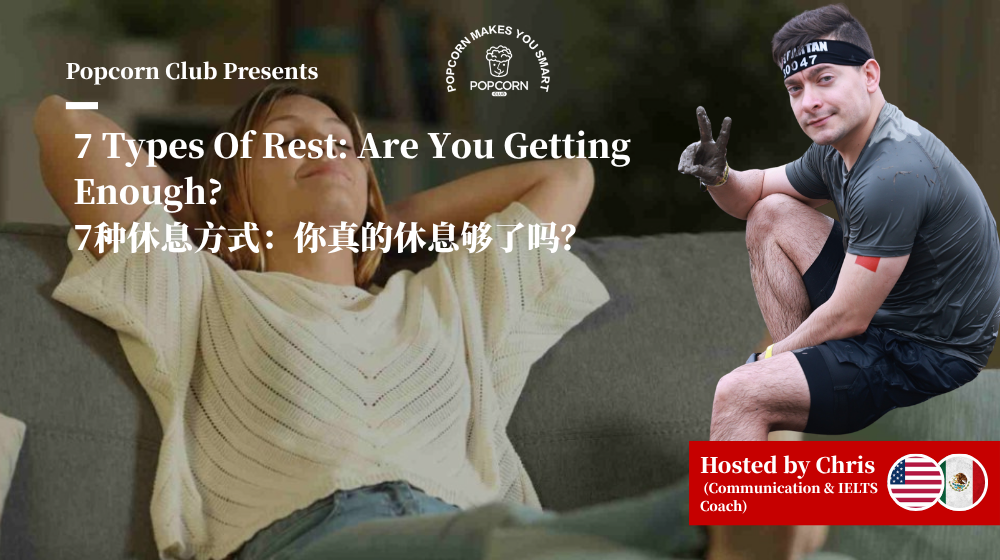 7 Types Of Rest: Are You Getting Enough?