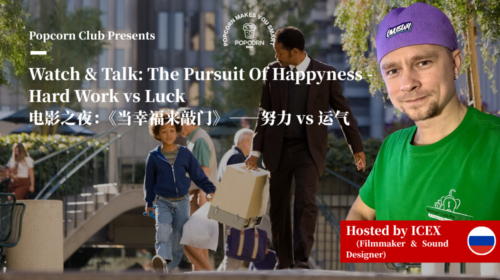Watch & Talk: The Pursuit Of Happyness - Hard Work vs Luck