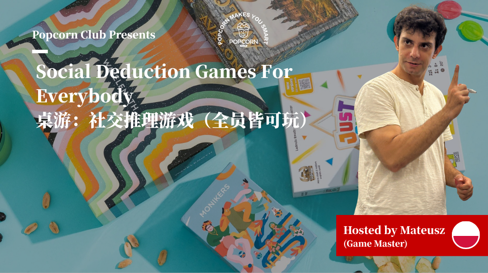 Social Deduction Games For Everybody