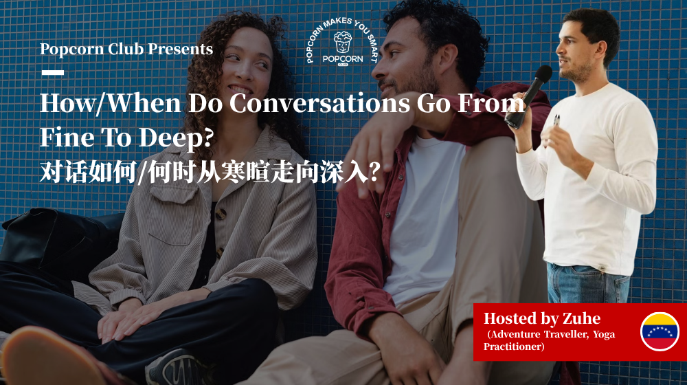 How/When Do Conversations Go From Fine To Deep?