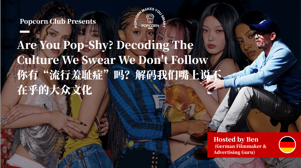 Are You Pop-Shy? Decoding The Culture We Swear We Don't Follow