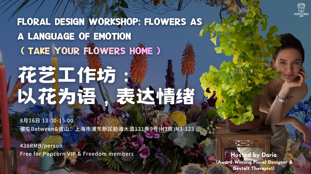 Floral Design Workshop: Flowers As A Language Of Emotion
