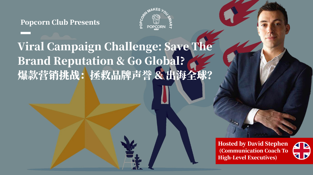 Viral Campaign Challenge: Save The Brand Reputation & Go Global? 