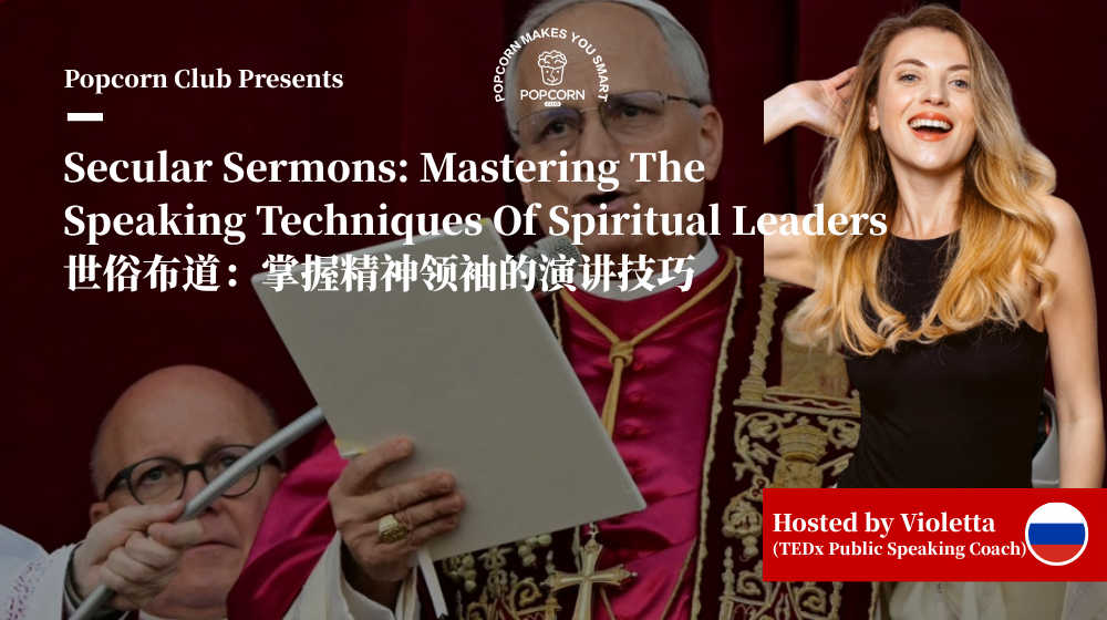 Secular Sermons: Mastering The Speaking Techniques Of Spiritual Leaders