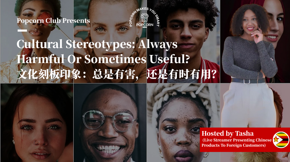 Cultural Stereotypes: Always Harmful Or Sometimes Useful?