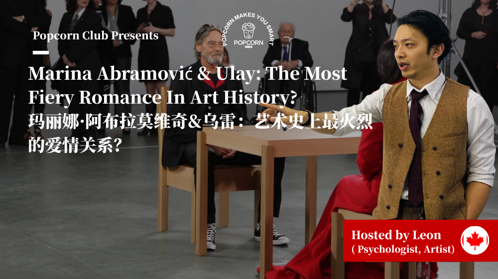 Marina Abramović & Ulay: The Most Fiery Romance In Art History?