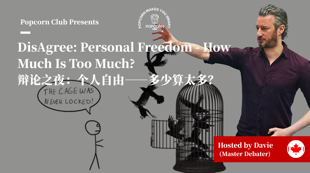 DisAgree: Personal Freedom - How Much Is Too Much?