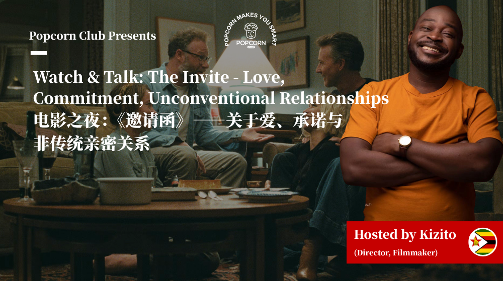 Watch & Talk: The Invite - Love, Commitment, Unconventional Relationships