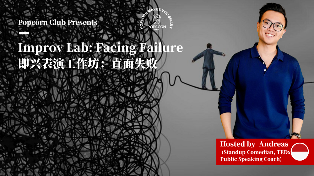 Improv Lab: Facing Failure