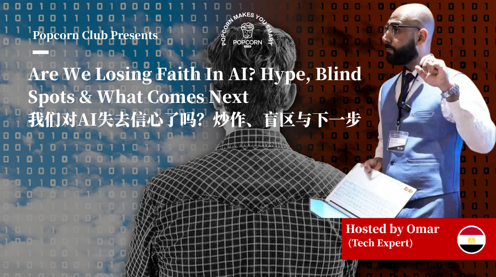 Are We Losing Faith In AI?  Hype, Blind Spots & What Comes Next