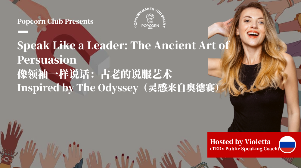 Speak Like a Leader: The Ancient Art of Persuasion