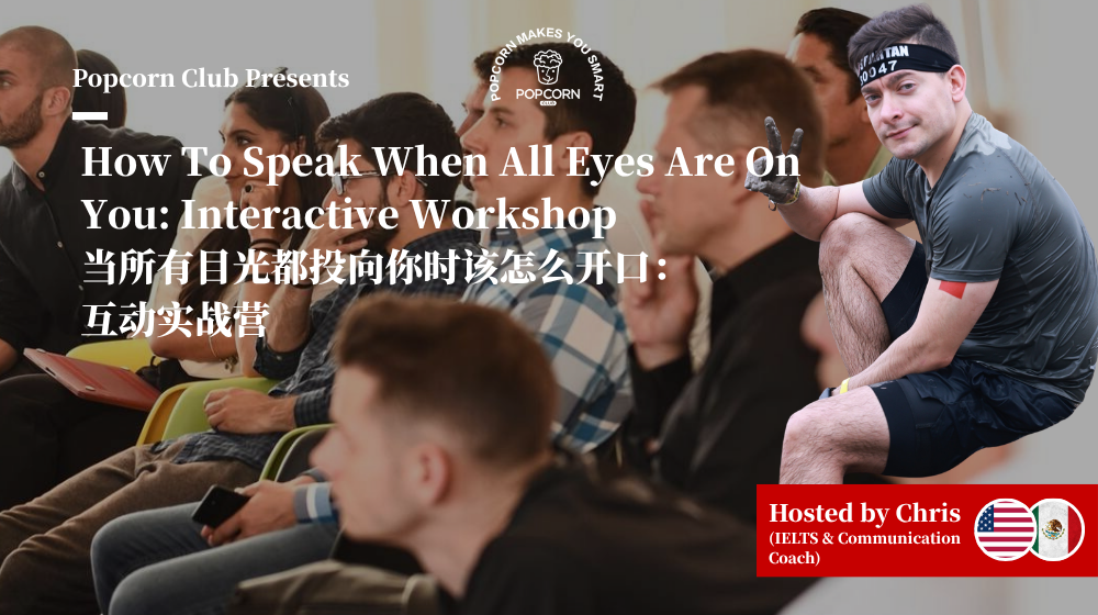 How To Speak When All Eyes Are On You: Interactive Workshop