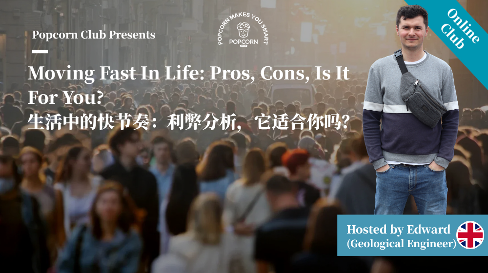 Moving Fast In Life: Pros, Cons, Is It For You?