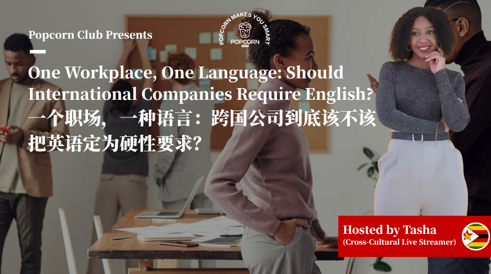 One Workplace, One Language: Should International Companies Require English?
