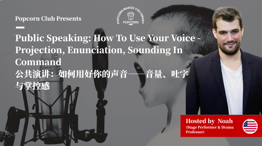Public Speaking: How To Use Your Voice - Projection, Enunciation, Sounding In Command