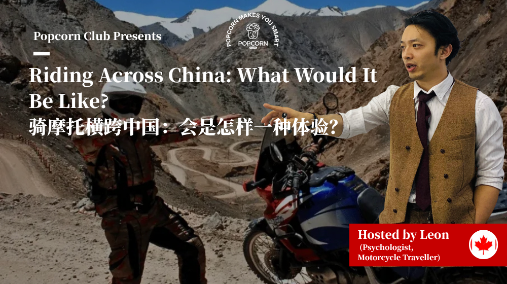Riding Across China: What Would It Be Like?