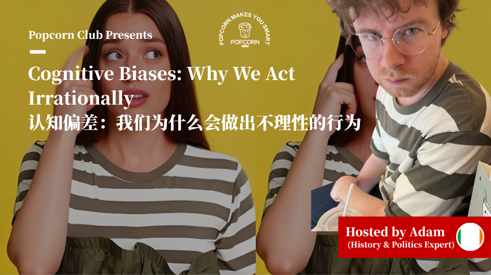 Cognitive Biases: Why We Act Irrationally