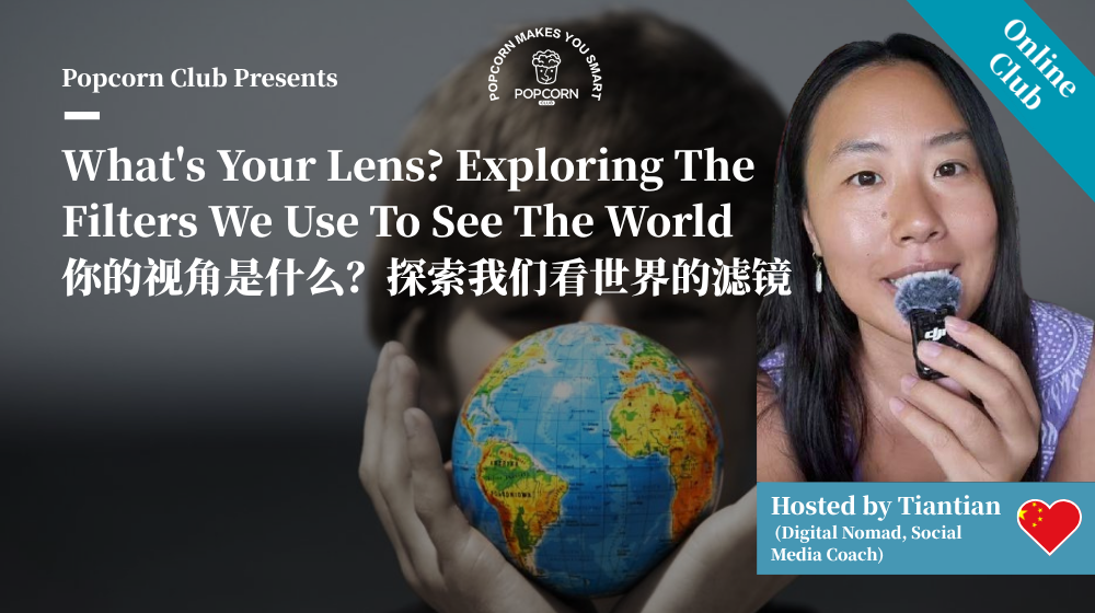 What's Your Lens? Exploring The Filters We Use To See The World