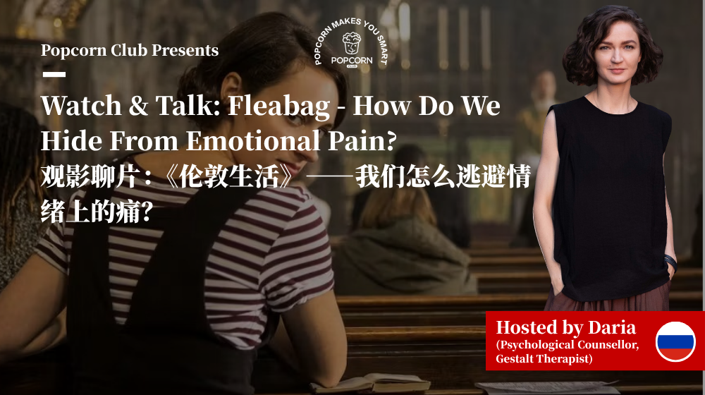 Watch & Talk: Fleabag - How Do We Hide From Emotional Pain?