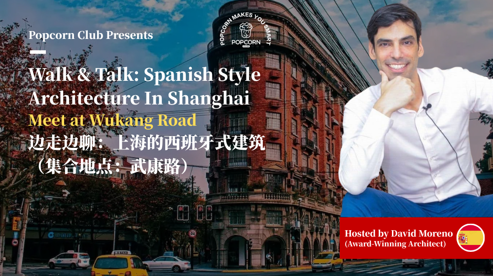 Walk & Talk: Spanish Style Architecture In Shanghai (Meet at Wukang Road)