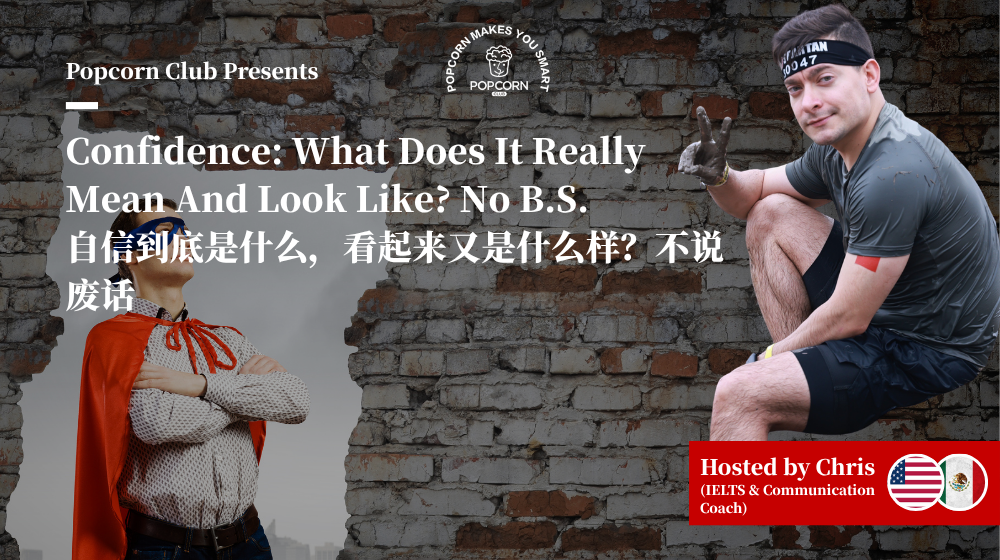 Confidence: What Does It Really Mean And Look Like? No B.S.