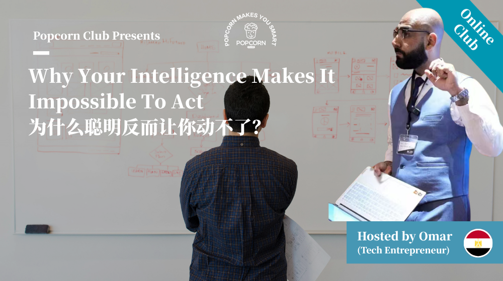 Why Your Intelligence Makes It Impossible To Act