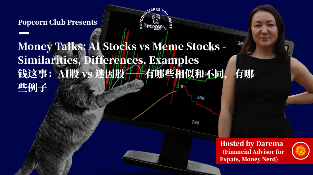 Money Talks: AI Stocks vs Meme Stocks - Similarities, Differences, Examples