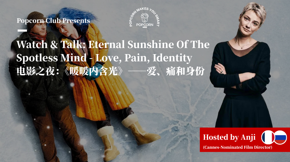 Watch & Talk: Eternal Sunshine Of The Spotless Mind - Love, Pain, Identity