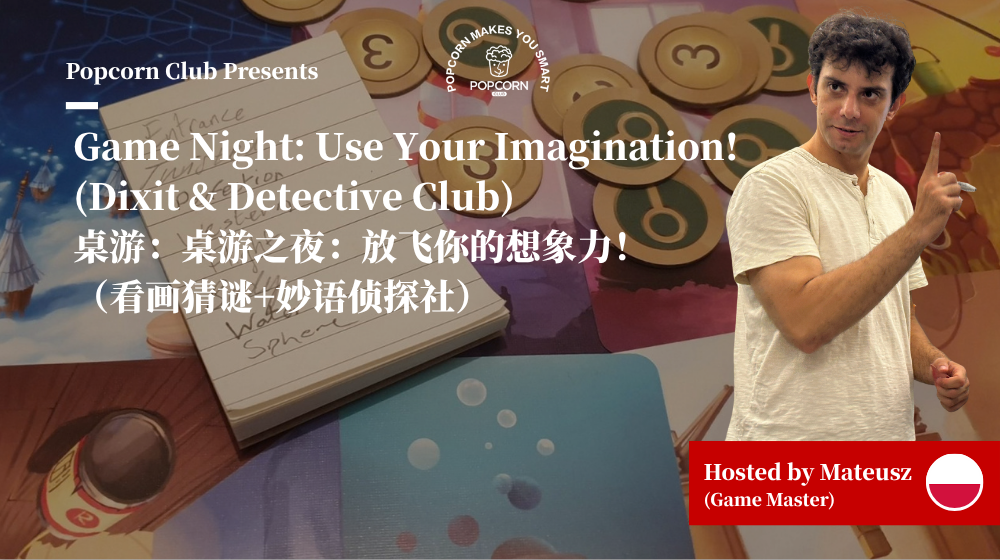 Game Night: Use Your Imagination! (Dixit & Detective Club)