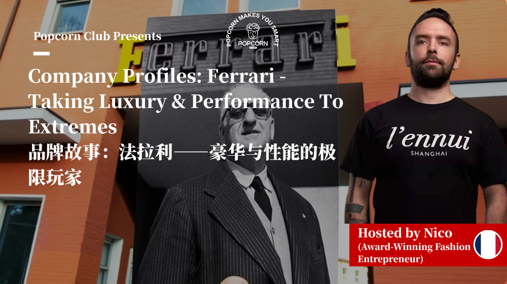Company Profiles: Ferrari - Taking Luxury & Performance To Extremes 