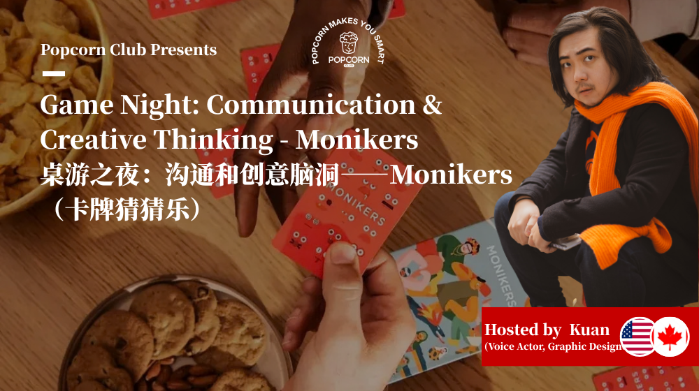 Game Night: Communication & Creative Thinking - Monikers