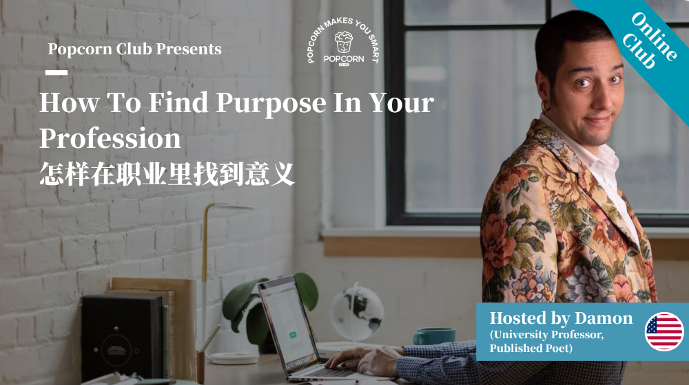 How To Find Purpose In Your Profession