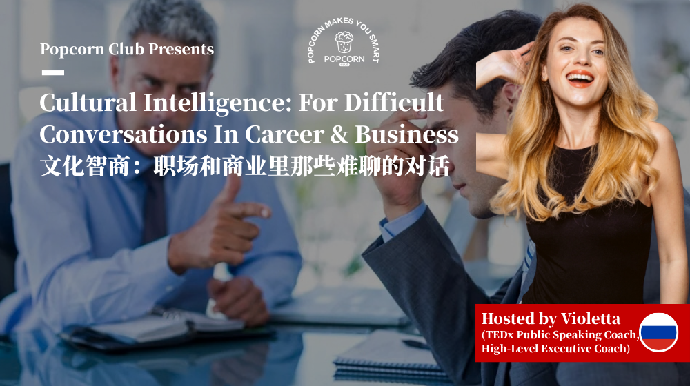 Cultural Intelligence: For Difficult Conversations In Career & Business