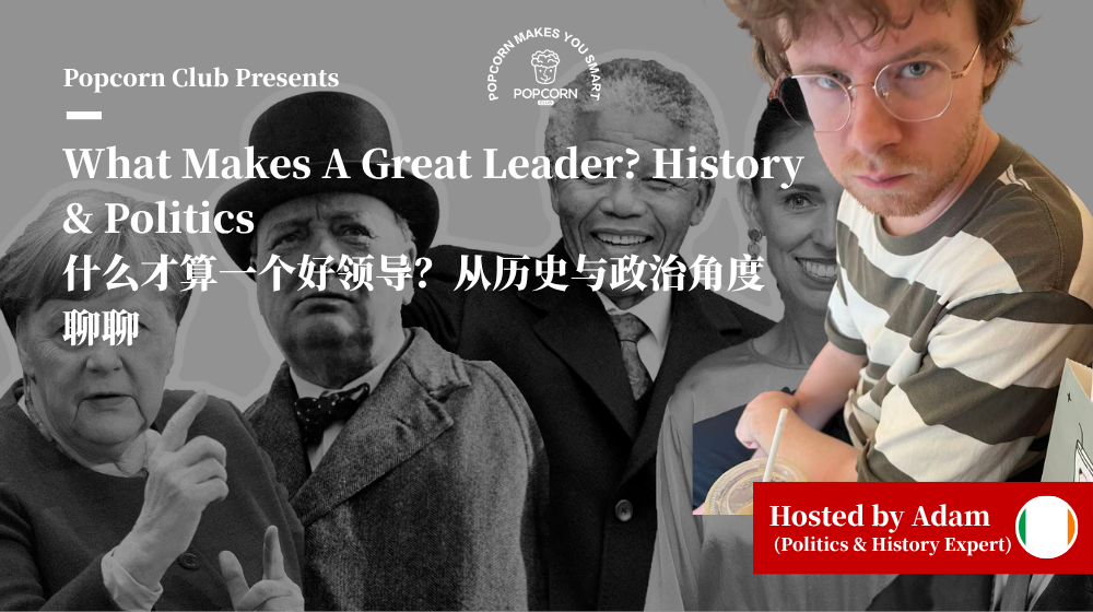 What Makes A Great Leader? History & Politics