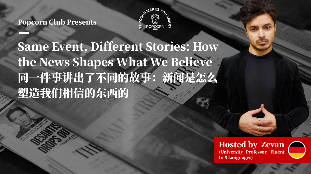 Same Event, Different Stories: How the News Shapes What We Believe