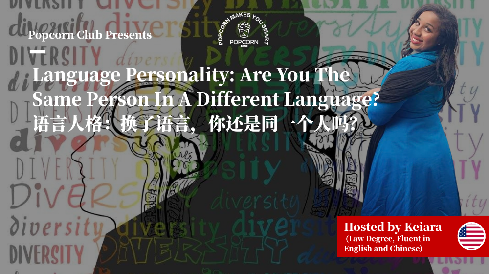 Language Personality: Are You The Same Person In A Different Language?