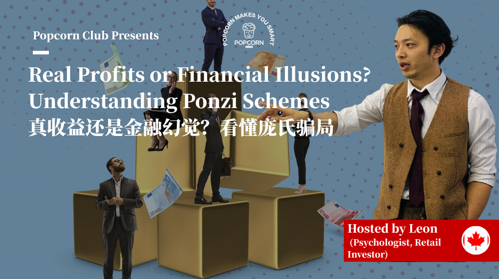 Real Profits or Financial Illusions? Understanding Ponzi Schemes