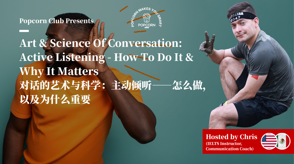 Art & Science Of Conversation: Active Listening - How To Do It & Why It Matters