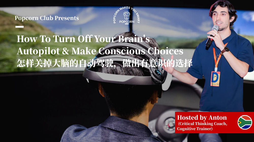 How To Turn Off Your Brain's Autopilot & Make Conscious Choices 