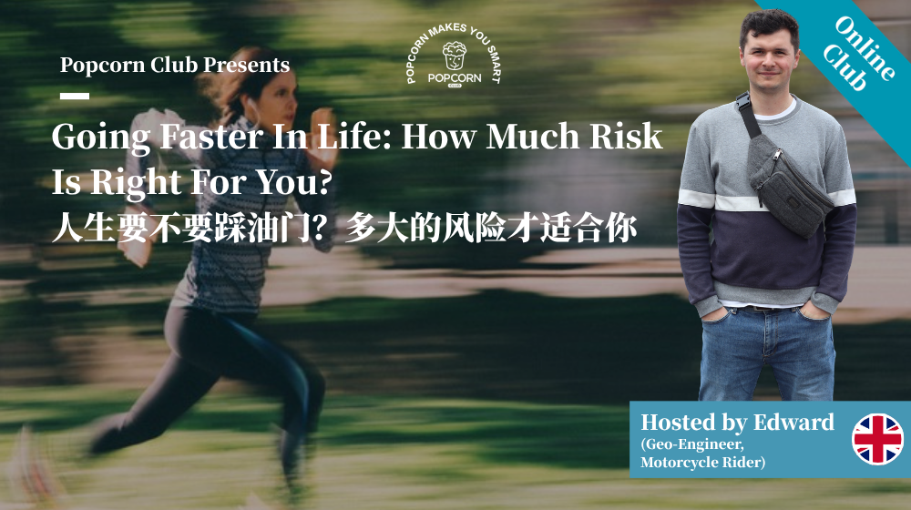 Going Faster In Life: How Much Risk Is Right For You?