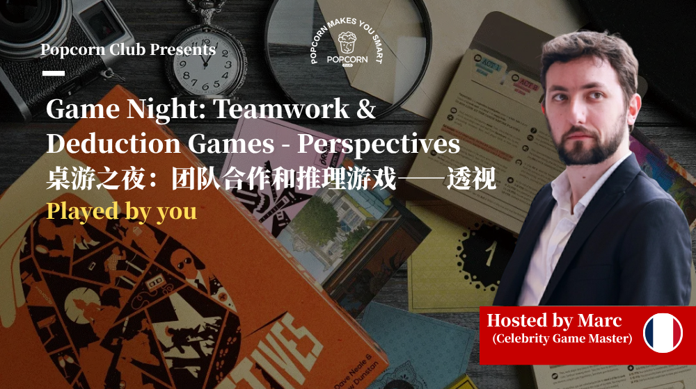 Game Night: Teamwork & Deduction Games - Perspectives