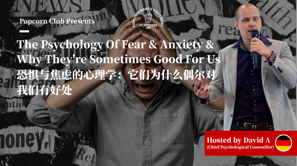 The Psychology Of Fear & Anxiety & Why They're Sometimes Good For Us