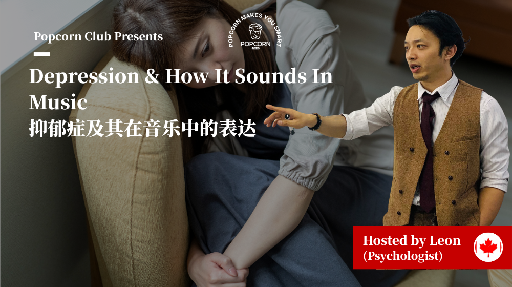 Depression & How It Sounds In Music